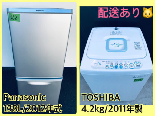 在庫処分★売上NO,1✨✨新生活家電♪冷蔵庫/洗濯機！