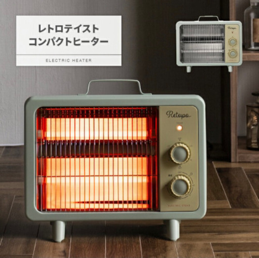電気ストーブ  レトロ  遠赤ヒーター  電気ヒーター  グリーン タイマー付き