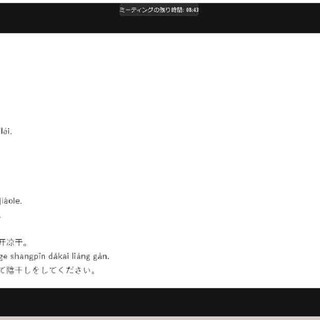 初歩の中国語の画像