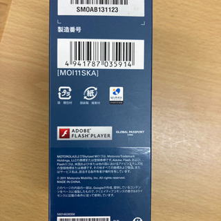 O 301-333 MOTOROLA phone ISW11M スマートフォン 携帯 auの画像