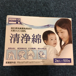 洗浄綿　新品未開封　2枚×100包　(お菓子と交換可)