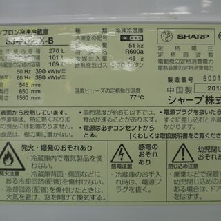 シャープ 270L 2ドア冷蔵庫 SJ-PD27X-B 2013年製。当店の不具合時返金保証3ヶ月付き。の画像