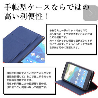 AQUOS アクオス　スマホケース　赤の画像