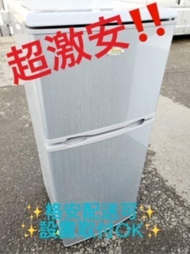 ①ET319A⭐️アビテラックスノンフロン電気冷蔵庫⭐️