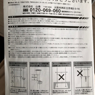 突っ張りポールハンガーダブル　ジャンクの画像