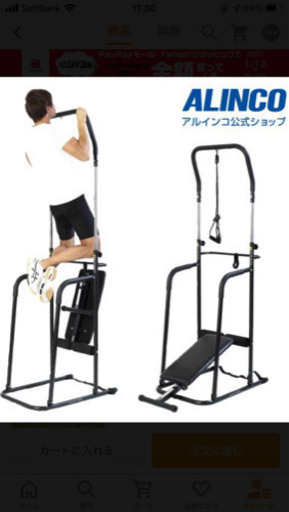 懸垂機　ベンチ付き