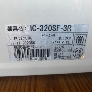 パロマ ガスコンロ の画像