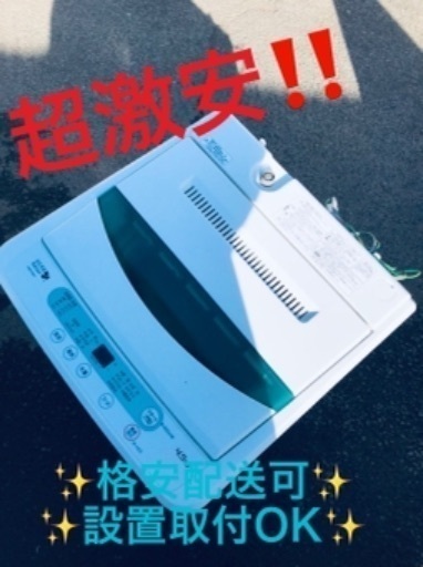 ①ET203A⭐️ヤマダ電機洗濯機⭐️