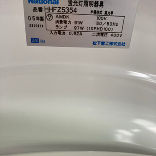 ナショナル　シーリングライト　大きめサイズ！　蛍光灯付き！の画像