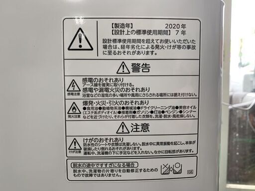 東芝 洗濯機 幅57cm 7.0kg 2020年製 グランホワイト TOSHIBA 南12条店