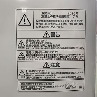 東芝 洗濯機 幅57cm 7.0kg 2020年製 グランホワイト TOSHIBA 南12条