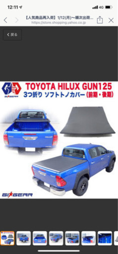 新型ハイラックス　トノカバー　三つ折りタイプ　新品未使用！