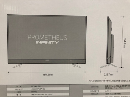 プロメテウス 43型4K LCD HDR対応UTV43HRU5