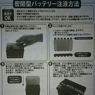 【新品】台湾ユアサ YTX5L-BS バイク用バッテリー(電解液別タイプ)の画像