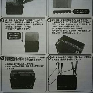 【新品】台湾ユアサ YTX5L-BS バイク用バッテリー(電解液別タイプ)の画像