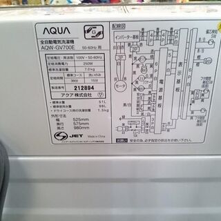 アクア 7kg洗濯機 AQW-GV700E 2017年製【店頭ご来店購入限定】の画像