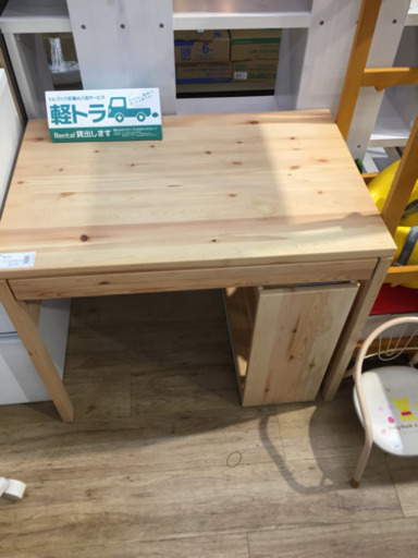 取りに来られる方限定！無印良品（むじるしりょうひん）のライティングデスクです！