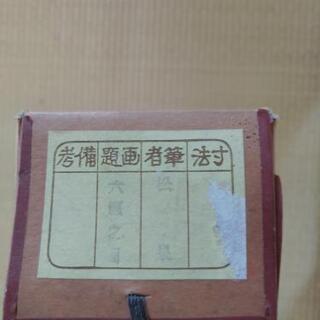 掛け軸の画像