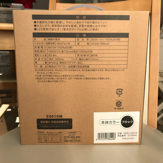 デスクスタンド　お譲りします