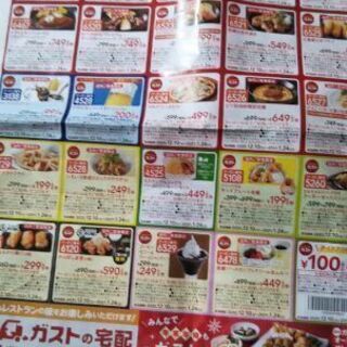 割引券の画像