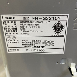 コロナ　石油ファンヒーターの画像