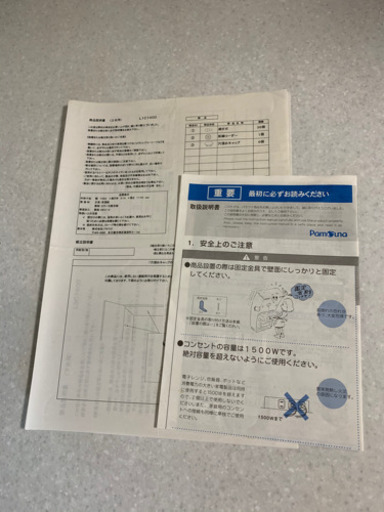パモウナ　食器棚　〜1/31