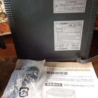 ■サーモス　コーヒーメーカー　ECD-1000の画像