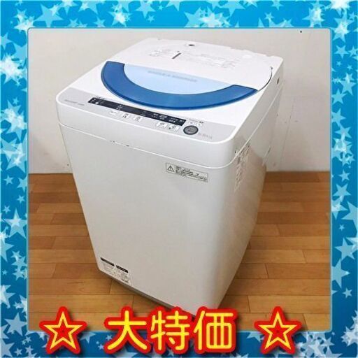 横大特価 シャープ 5.5kg 洗濯機 2014年製　/SL2
