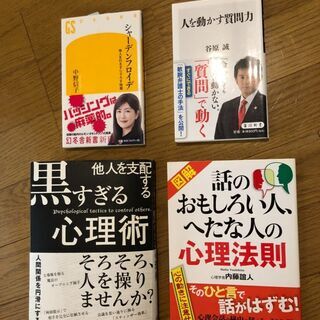 心理系書籍（新品）