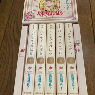 池田 理代子 ベルサイユのばら 全5巻セット 化粧箱入り (集英...