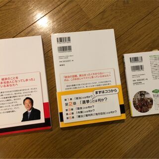 池上彰 ３冊（新品）の画像