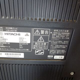 【差し上げます】日立液晶テレビ　ジャンク品(取引中)の画像