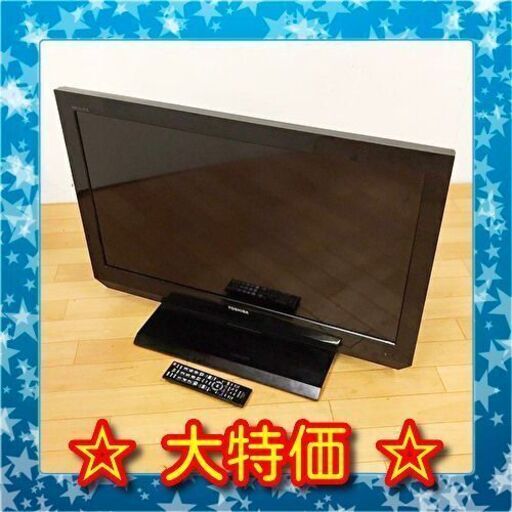 1/18大特価 東芝 32型液晶テレビ 32AS2 2011年製　/SL1