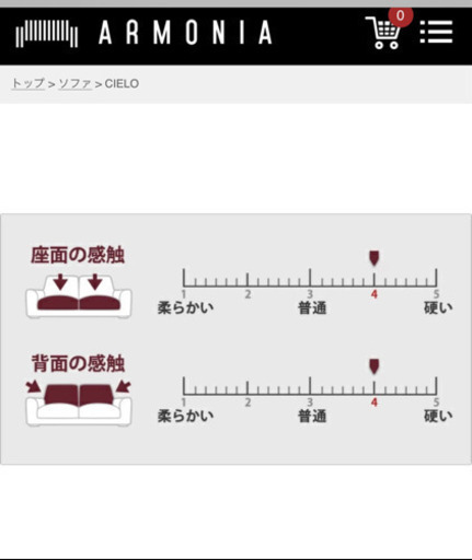 値下げしました★ARMONIA ソファー