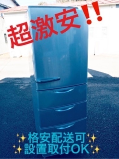 ①ET353A⭐️AQUAノンフロン冷凍冷蔵庫⭐️