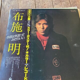 レコード(布施明①)の画像