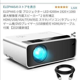 ホームプロジェクターあげます。テレビください！