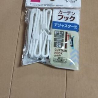 カーテンフック