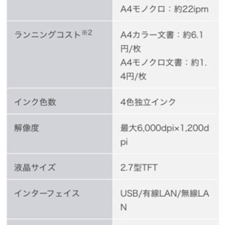 brotherプリンター　A3対応　純正インク付　MFC-J6573CDW の画像