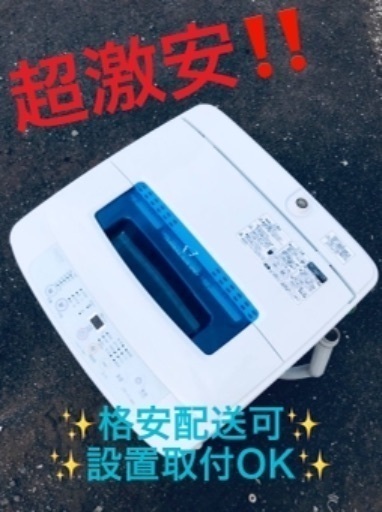 ①ET276A⭐️ ハイアール電気洗濯機⭐️