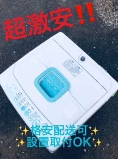①ET277A⭐TOSHIBA電気洗濯機⭐️