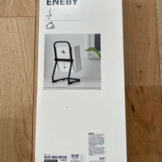 未使用、未開封】IKEA ENEBY用スタンド 1000円→700円