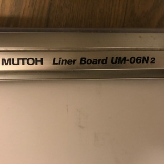 MUTOH/製図板/中古品