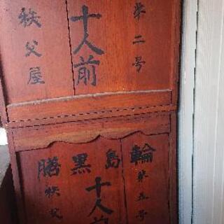 【漆器】輪島黒膳 36cm 10膳 4,000円 約100年前の品