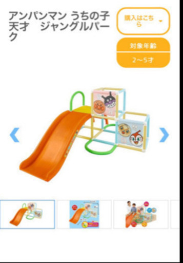 アンパンマンすべりだい