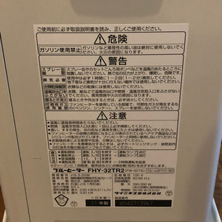 石油ファンヒーター【0円】