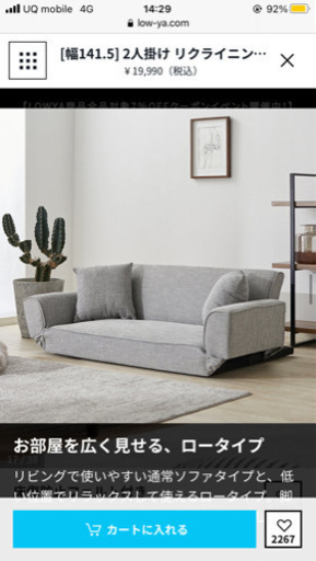 [幅141.5] 2人掛け リクライニングソファ 天然木脚