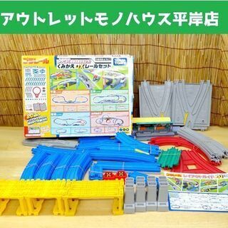 プラレール レイアウトの中古が安い!激安で譲ります・無料で プラレール レイアウトの中古が安い!激安で譲ります・無料で