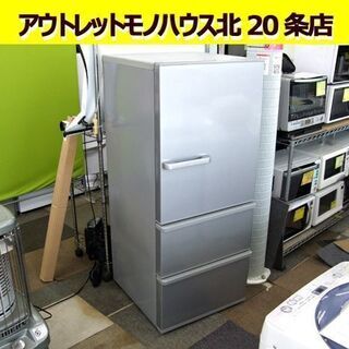 ☆冷蔵庫 2018年製 3ドア 272リットル グレー アクア 二百Lクラス　札幌 北20条店