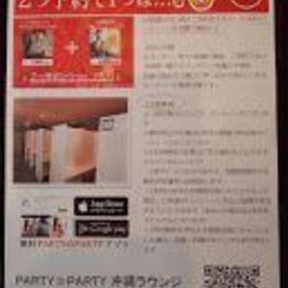 《初婚の男女限定♡》安定収入＆結婚前向き♡
